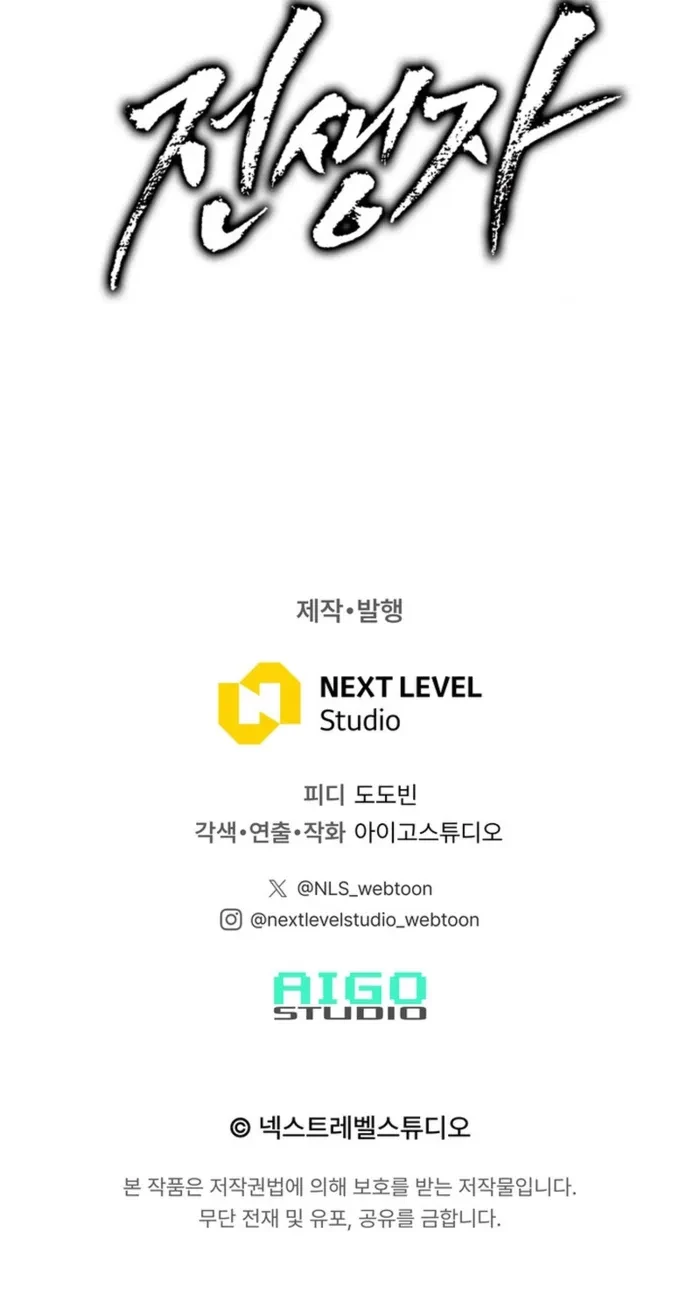 Past Life Returner Chapter 150 - 18