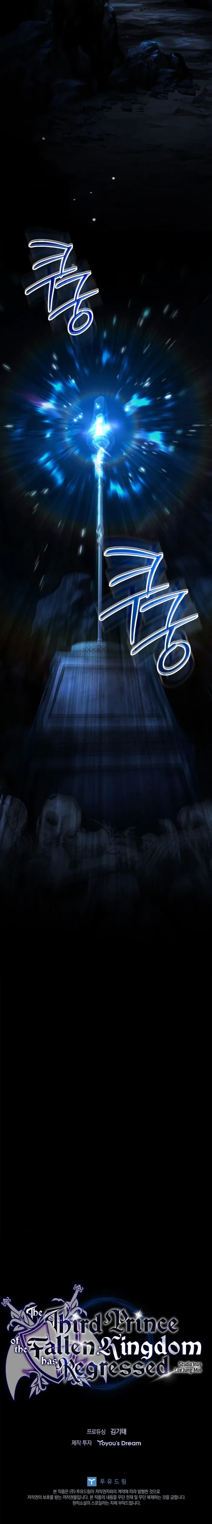 The Third Prince of the Fallen Kingdom has Regressed Chapter 47 - 11