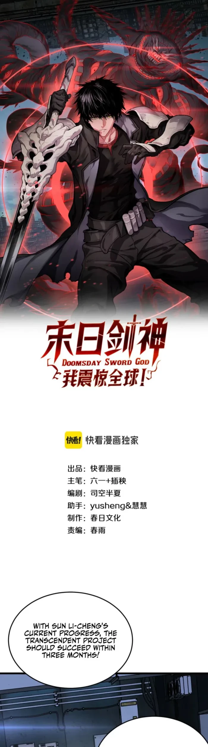 Apocalypse Sword God Chapter 96 - 1