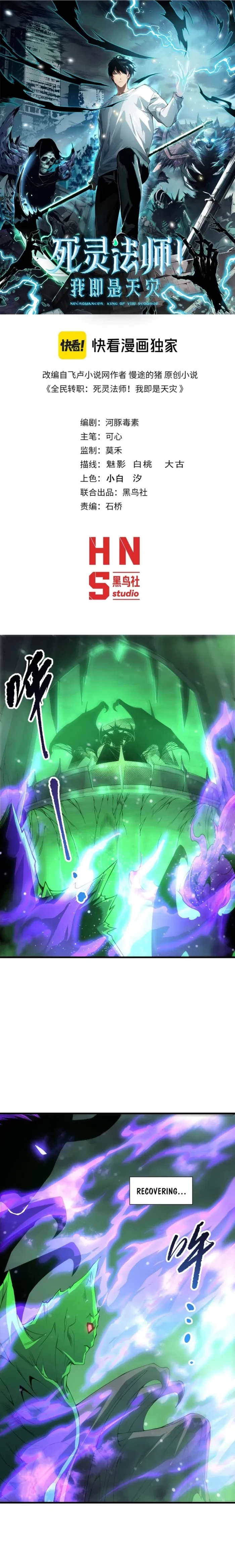 Necromancer, the Ultimate Scourge! Chapter 232 - 1