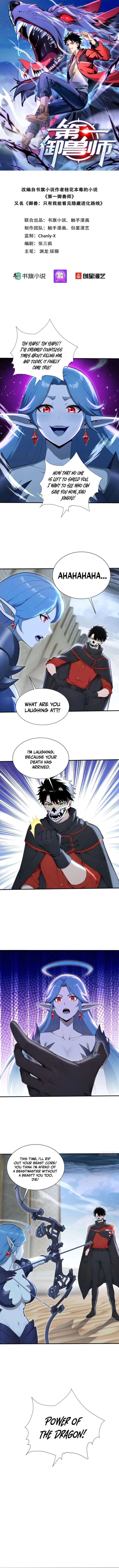 Number One Beast Master Chapter 94 - 1