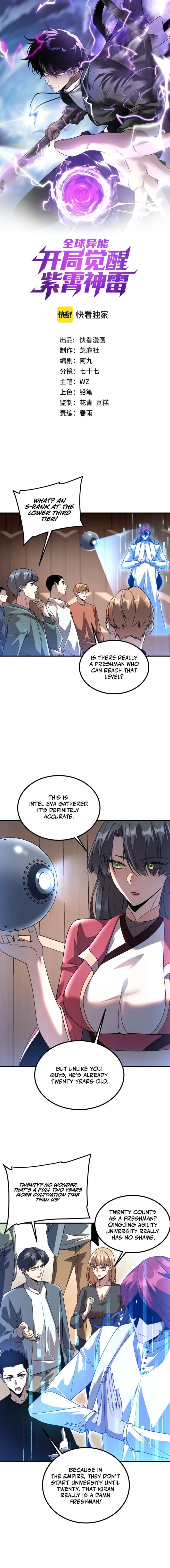 Awakening the Purple Thunder at the Beginning Chapter 33 - 1