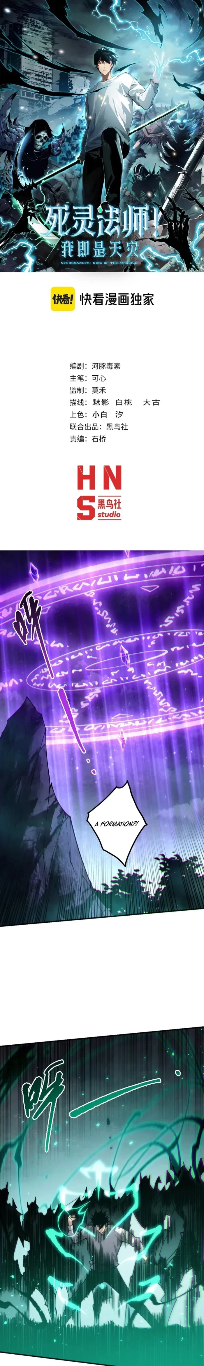 Necromancer, the Ultimate Scourge! Chapter 233 - 1