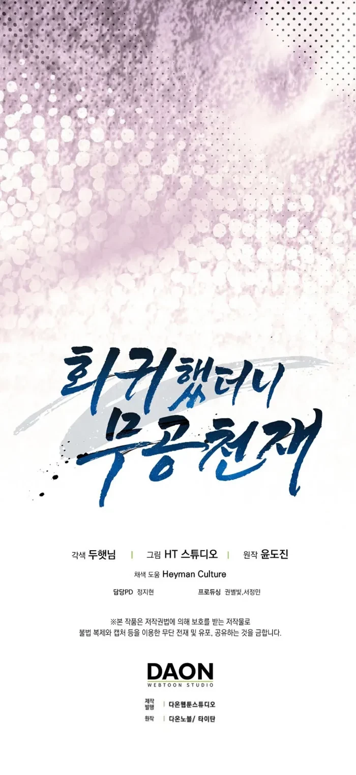 Returned as a Martial Genius Chapter 121 - 17