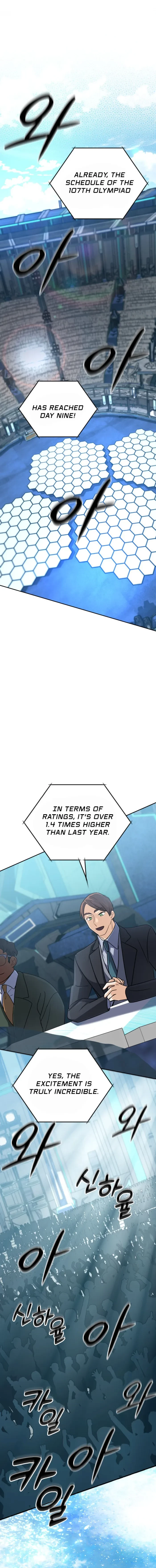 The Return of the Mythical Archmage Chapter 82 - 7