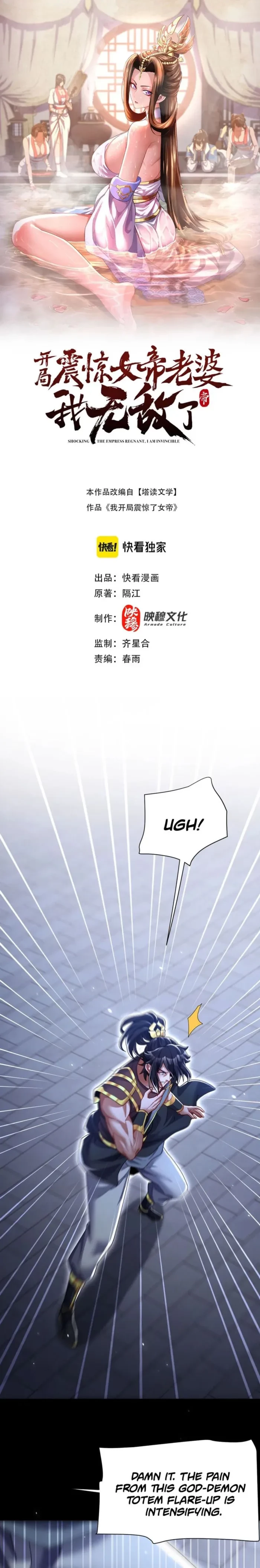 Invincible After Shocking My Empress Wife Chapter 106 - 1