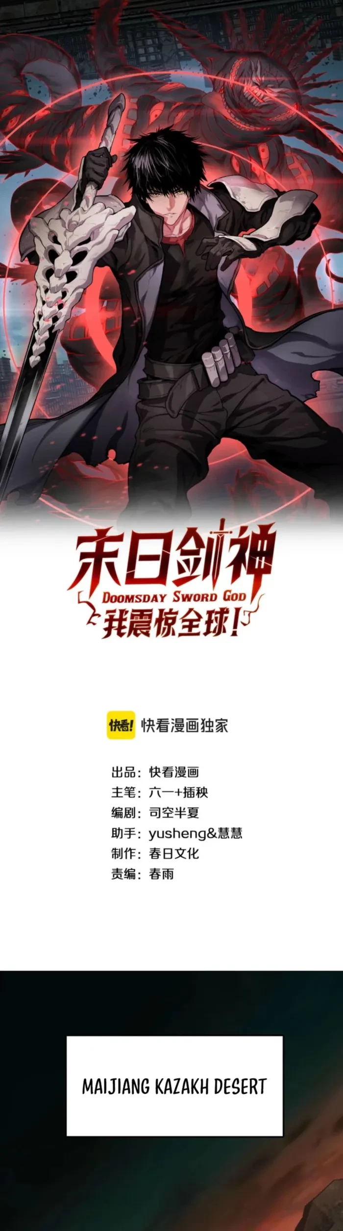 Apocalypse Sword God Chapter 97 - 1