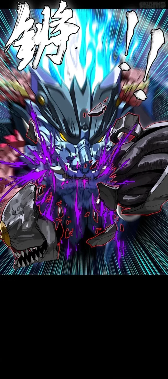 Legend of Star General Chapter 337 - 21