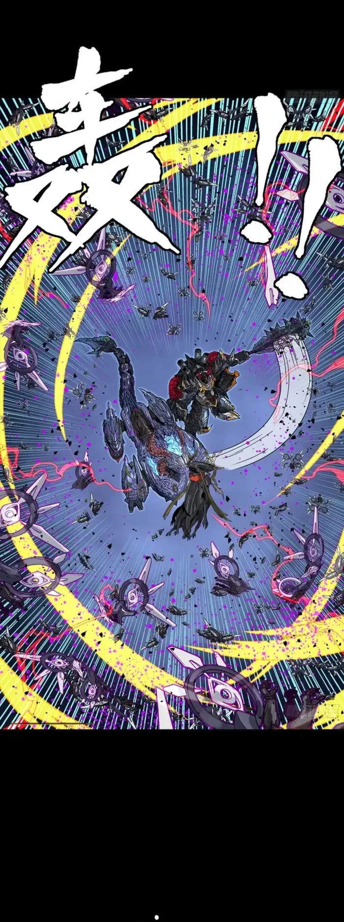 Legend of Star General Chapter 337 - 25