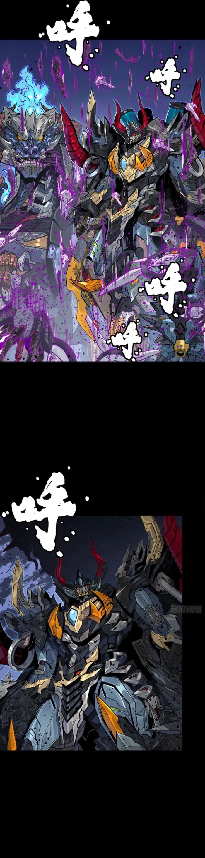 Legend of Star General Chapter 337 - 26