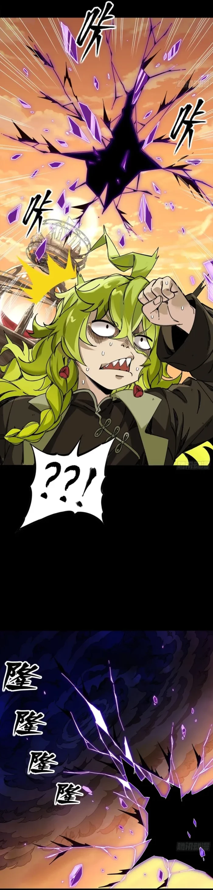 Legend of Star General Chapter 336 - 12