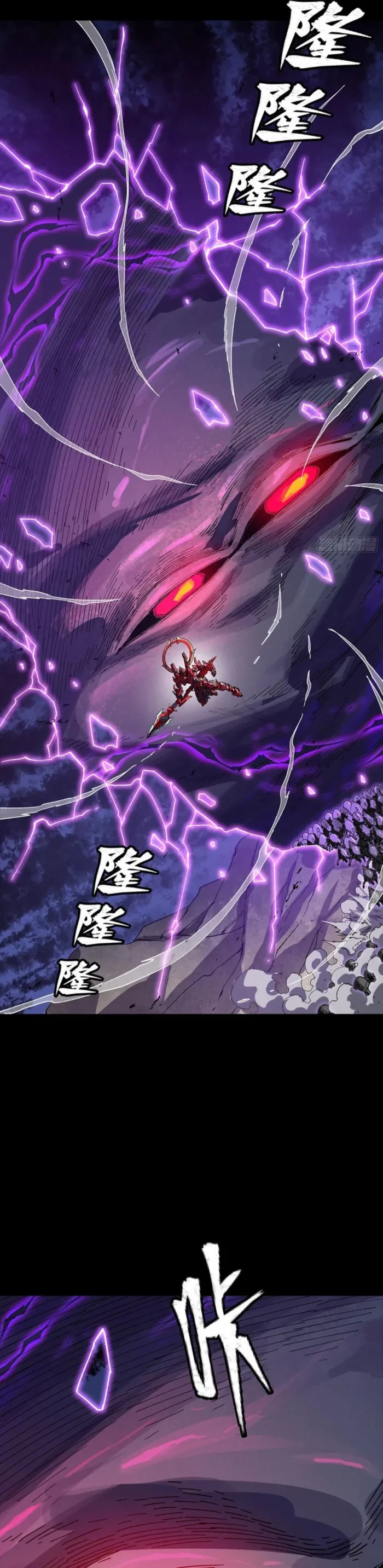 Legend of Star General Chapter 336 - 27