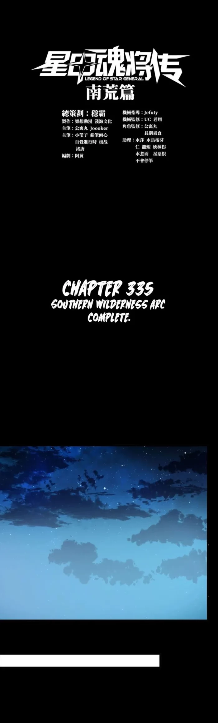 Legend of Star General Chapter 335 - 1