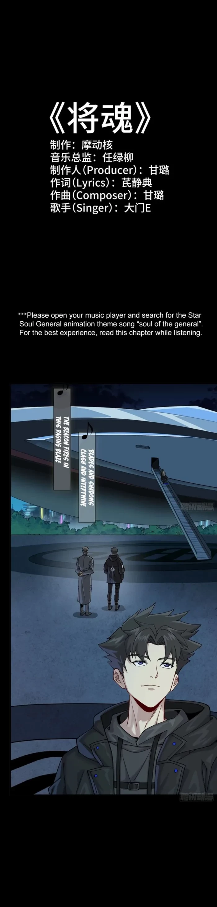 Legend of Star General Chapter 335 - 2