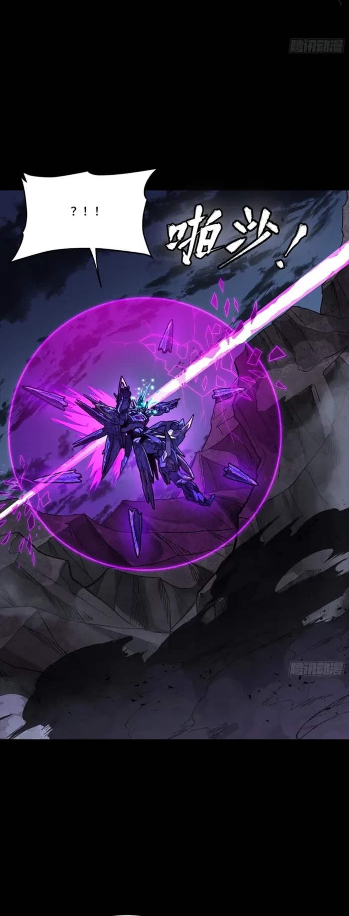 Legend of Star General Chapter 334 - 13