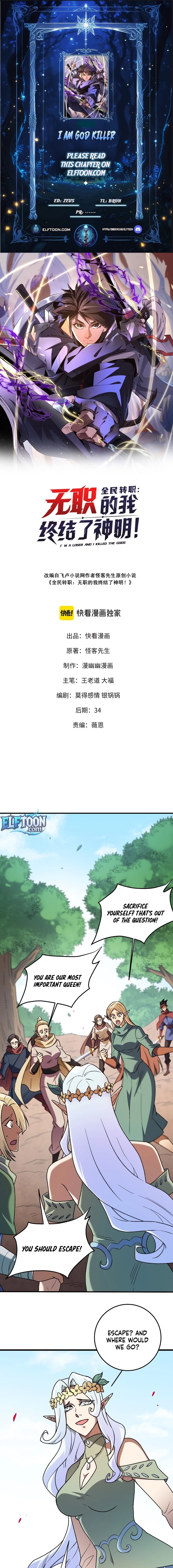 I Am God Killer Chapter 195 - 1