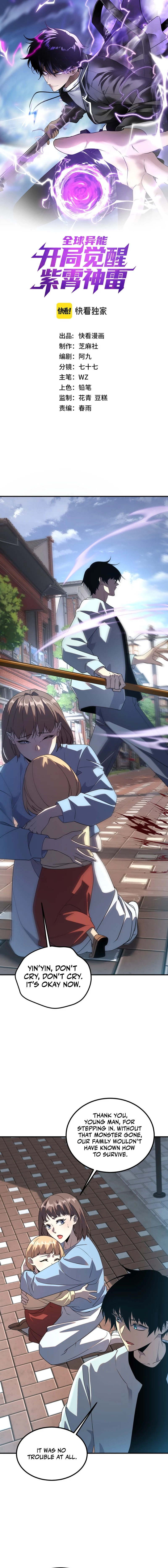 Awakening the Purple Thunder at the Beginning Chapter 34 - 1