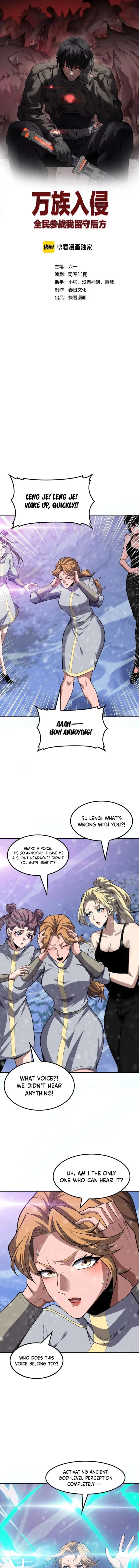 The Ten Thousand Races Invasion: Guardian of the Rear Chapter 67 - 1