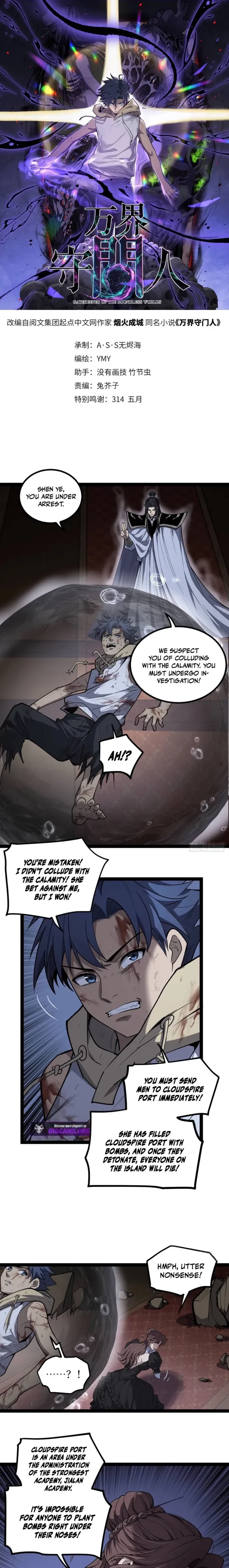 Myriad Realms Gatekeeper Chapter 117 - 1