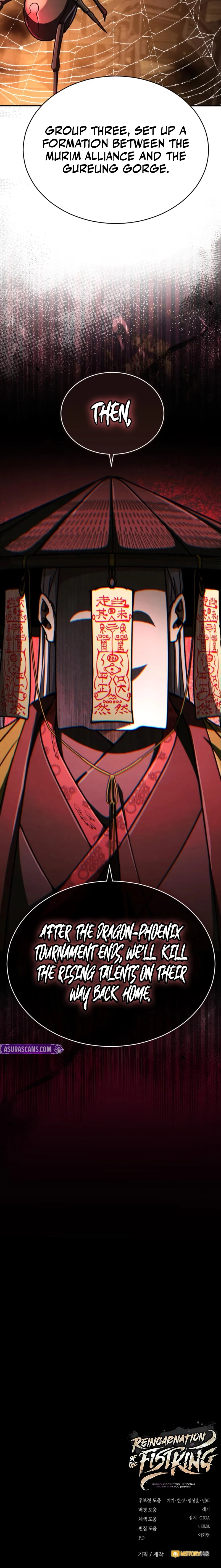 Reincarnation of the Fist King Chapter 32 - 32