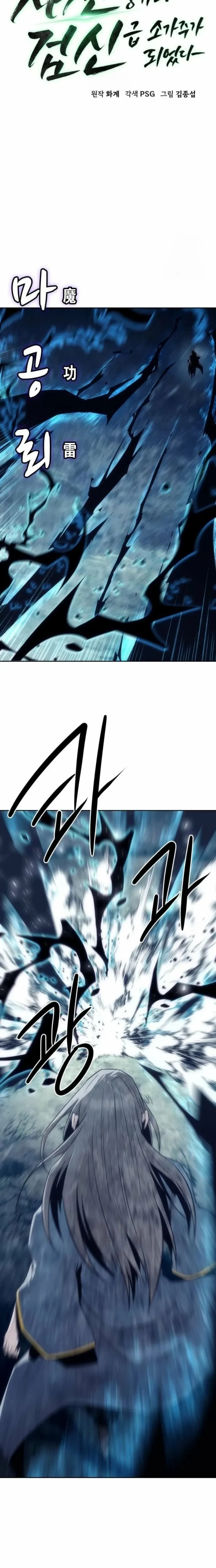 Becoming the Swordmaster Rank Young Lord of the Sichuan Tang Family Chapter 104 - 7