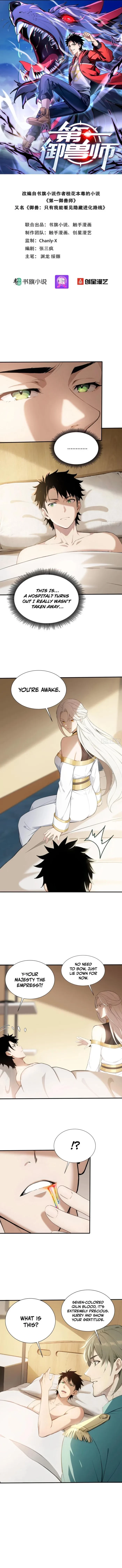 Number One Beast Master Chapter 96 - 1