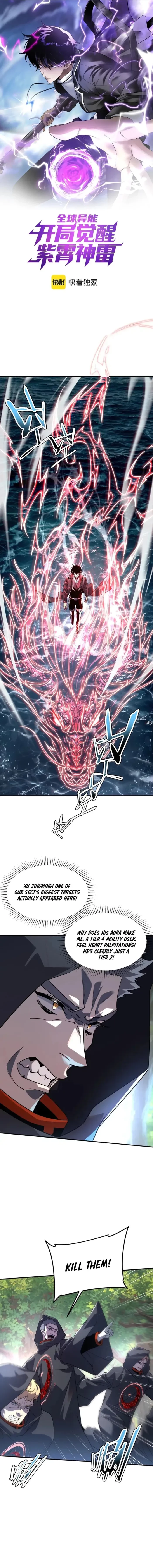 Awakening the Purple Thunder at the Beginning Chapter 36 - 1