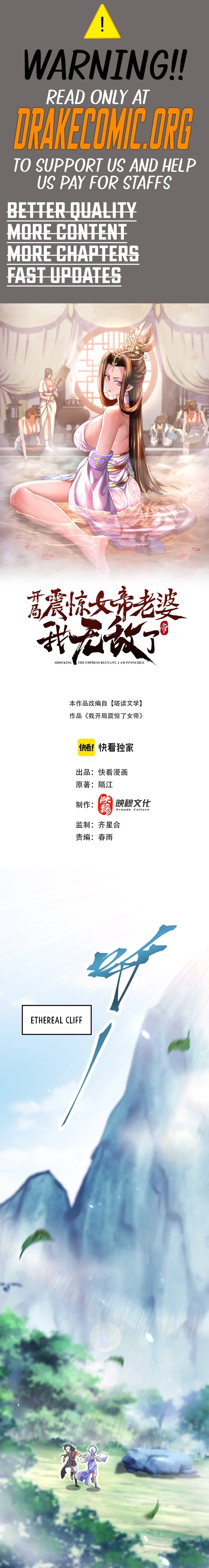 Invincible After Shocking My Empress Wife Chapter 107 - 1