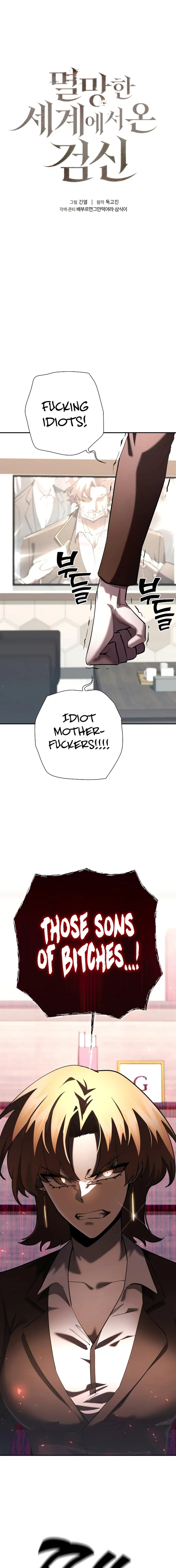 The Sword God From a Fallen World Chapter 44 - 1