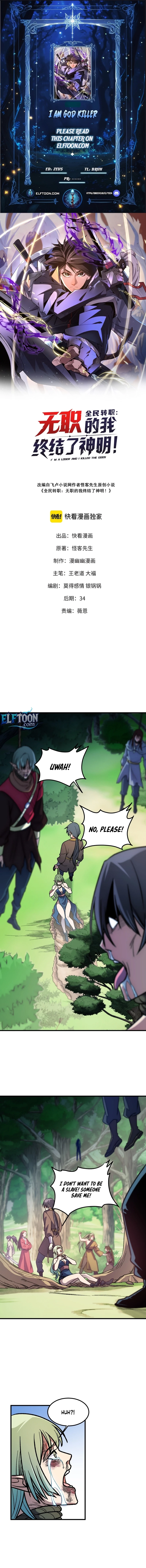 I Am God Killer Chapter 196 - 1