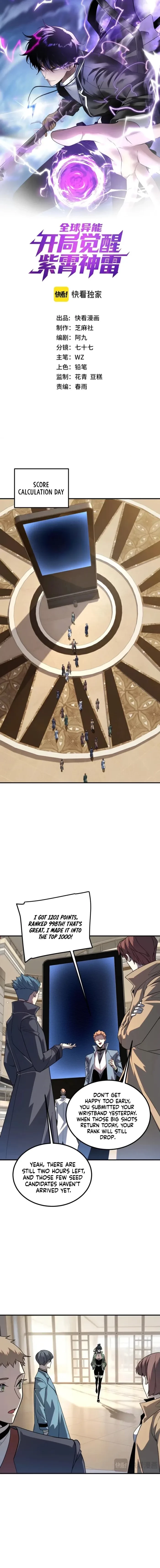 Awakening the Purple Thunder at the Beginning Chapter 37 - 1