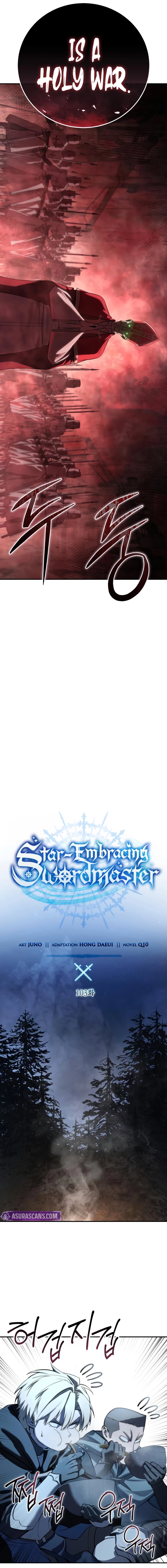 The Stellar Swordmaster Chapter 103 - 7