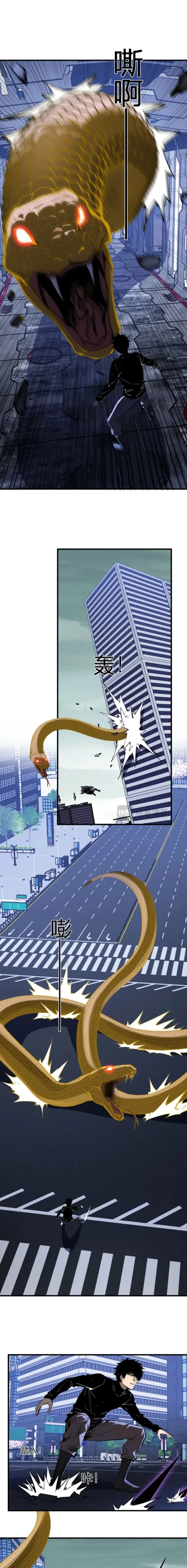 Virus King Chapter 96 - 11