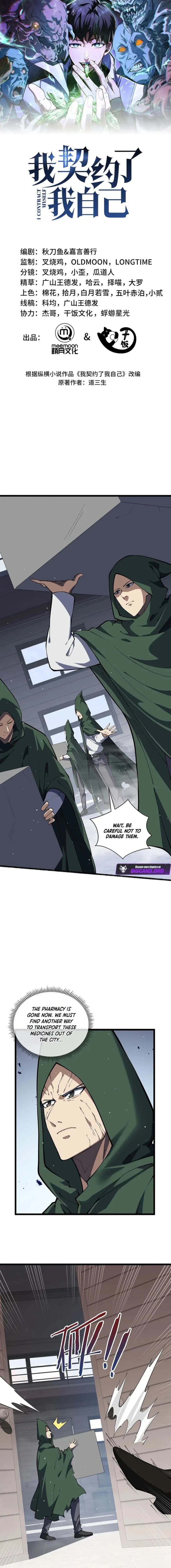 I Contracted Myself Chapter 124 - 1