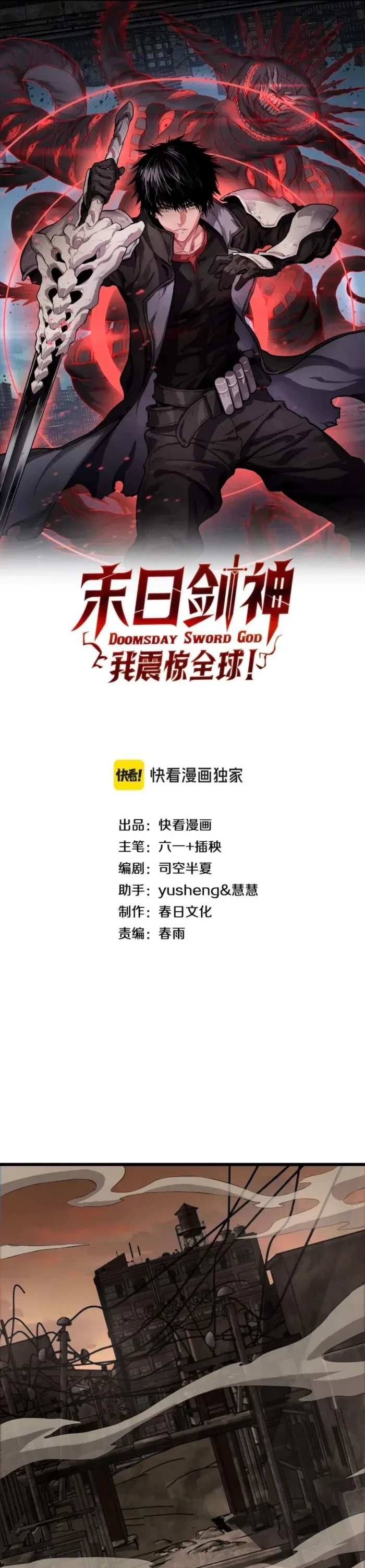 Apocalypse Sword God Chapter 100 - 1