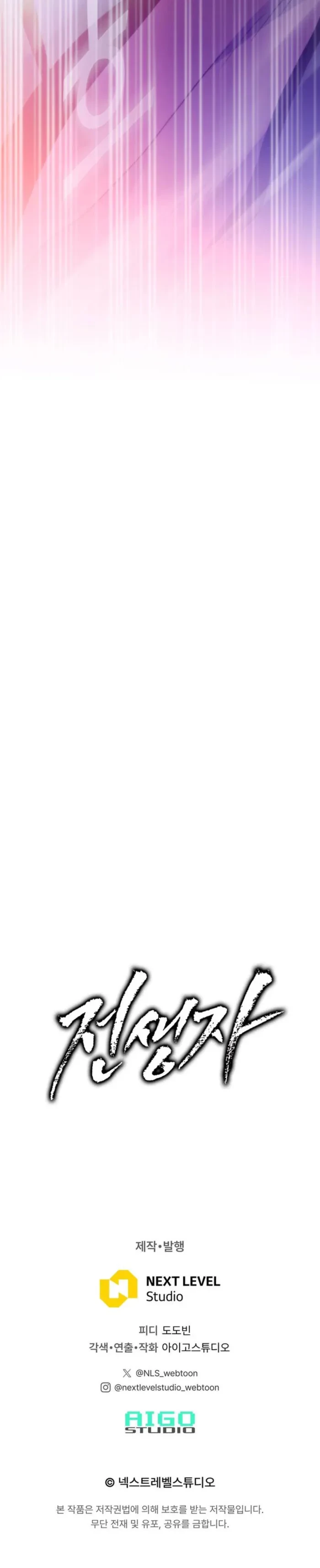 Past Life Returner Chapter 154 - 27