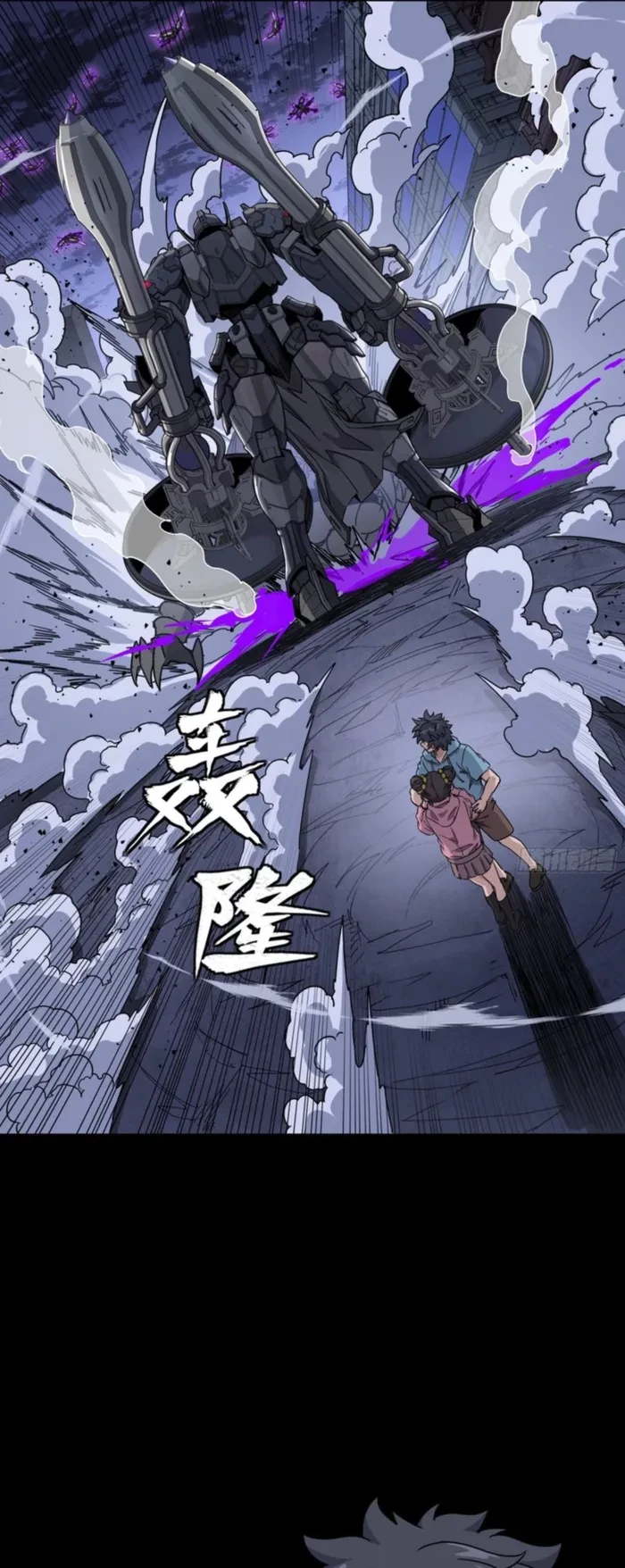 Legend of Star General Chapter 339 - 7