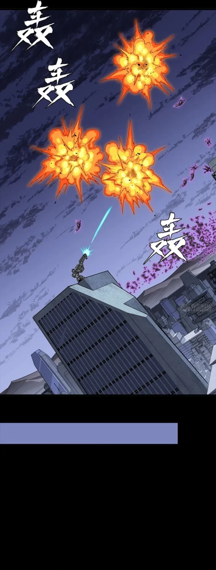 Legend of Star General Chapter 339 - 12