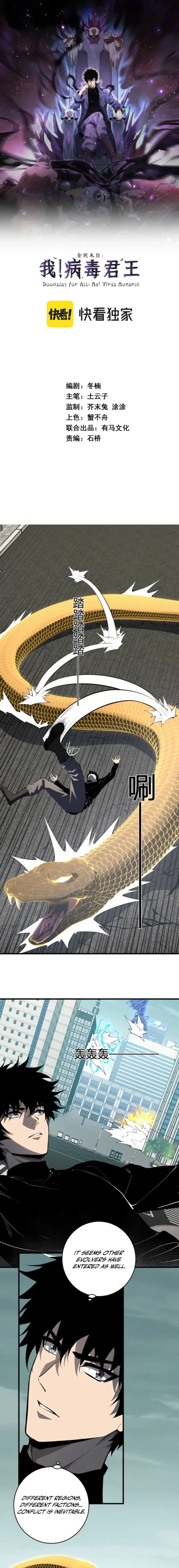 Virus King Chapter 97 - 1