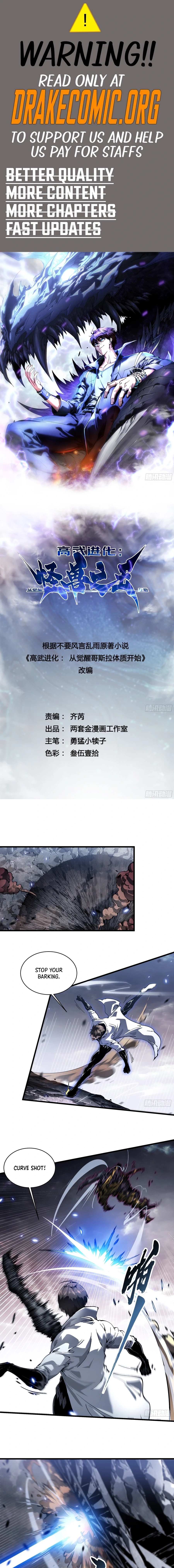 Martial Evolution: Start by Awakening the King of Monsters Chapter 83 - 1