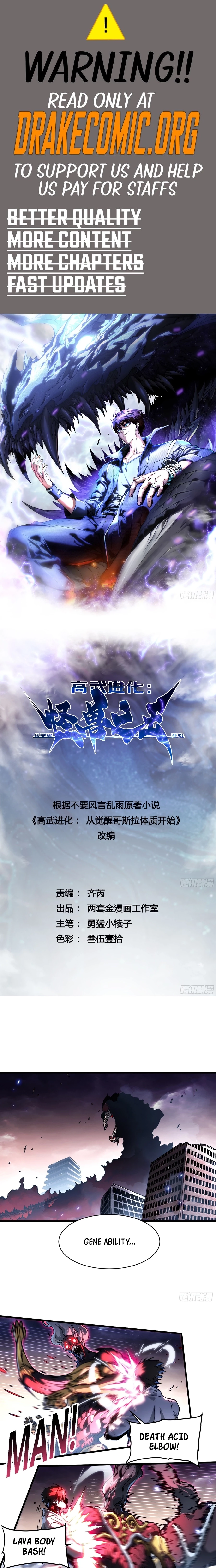 Martial Evolution: Start by Awakening the King of Monsters Chapter 84 - 1