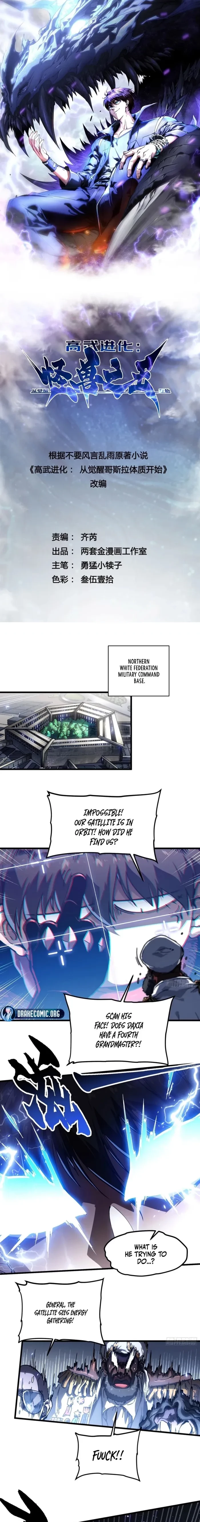 Martial Evolution: Start by Awakening the King of Monsters Chapter 86 - 1