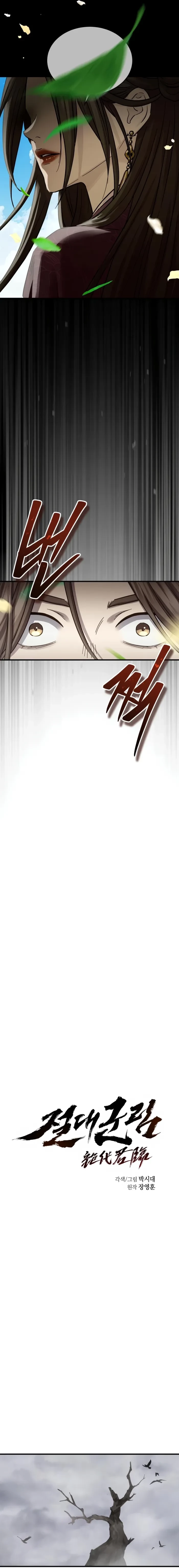 Absolute Dominion Chapter 74 - 8