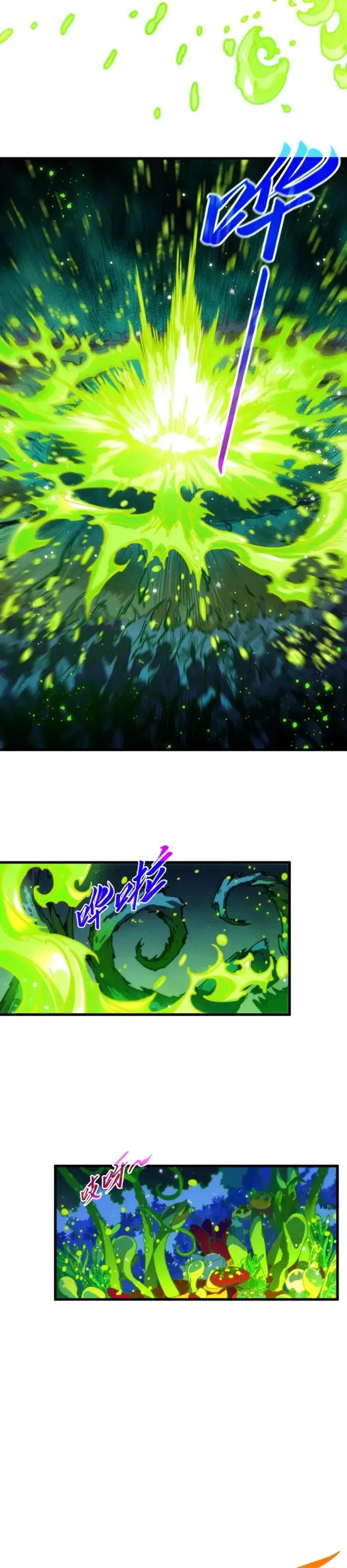 The Ultimate of All Ages Chapter 493 - 24