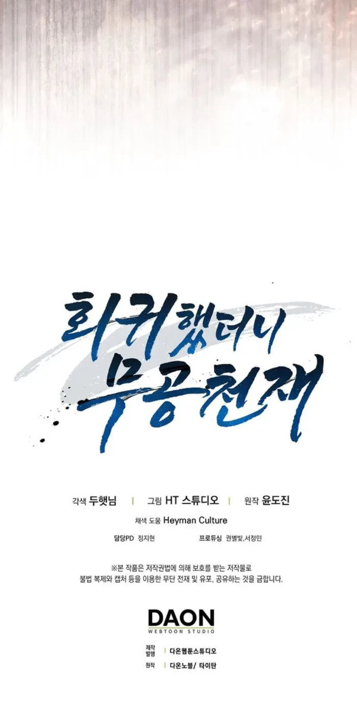 Returned as a Martial Genius Chapter 123 - 18