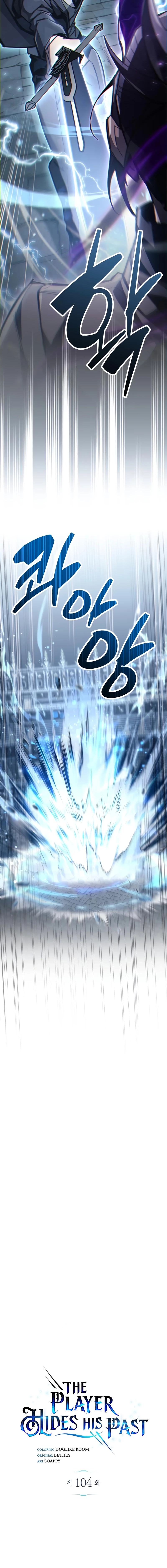 The Player Hides His Past Chapter 104 - 2