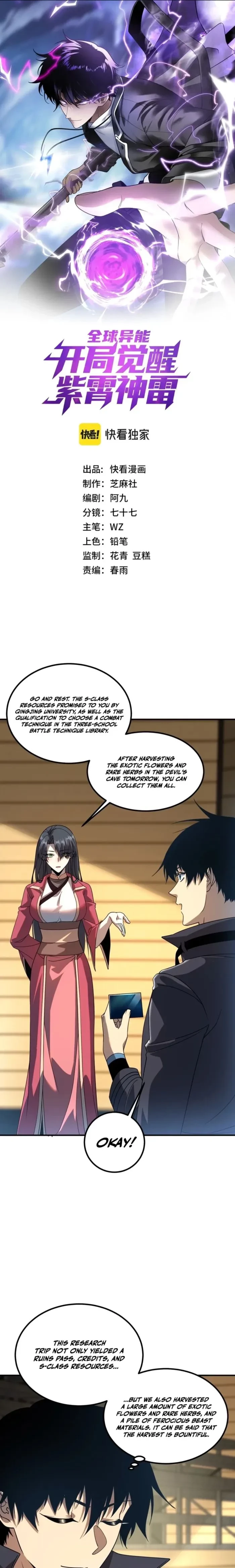 Awakening the Purple Thunder at the Beginning Chapter 40 - 1