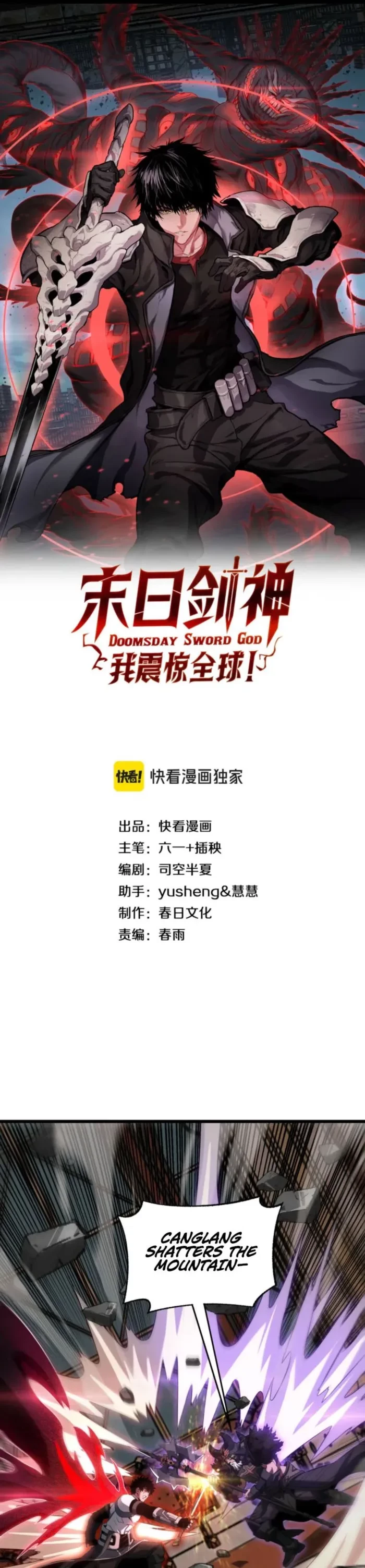 Apocalypse Sword God Chapter 101 - 1