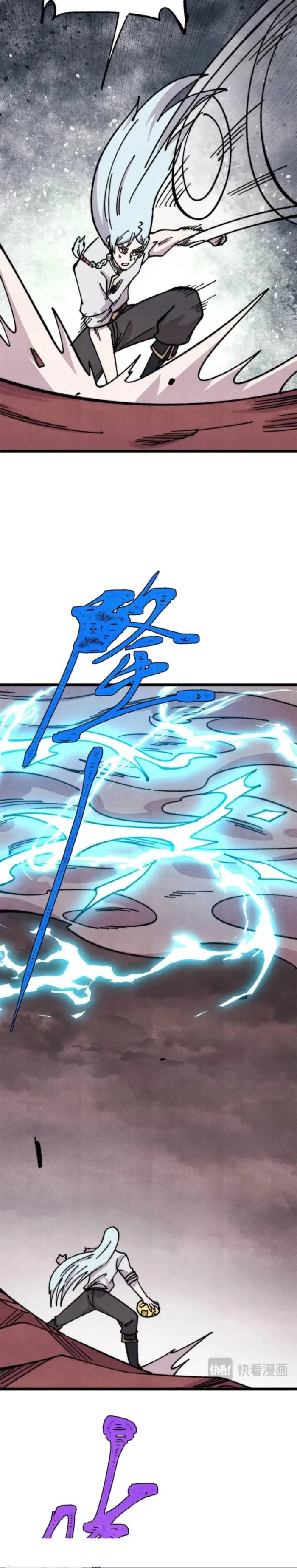 All Hail the Sect Leader Chapter 487 - 17