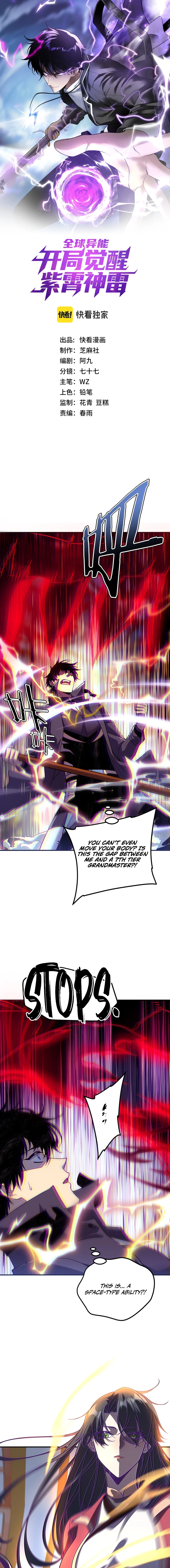 Awakening the Purple Thunder at the Beginning Chapter 42 - 1